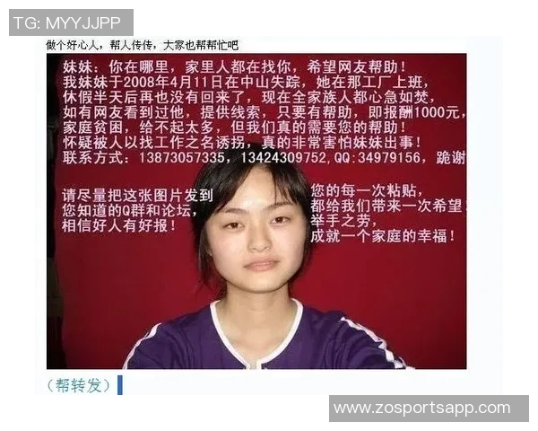 舍什科经纪公司发布寻人启事寻找热情庆祝进球的球迷希望与其重聚